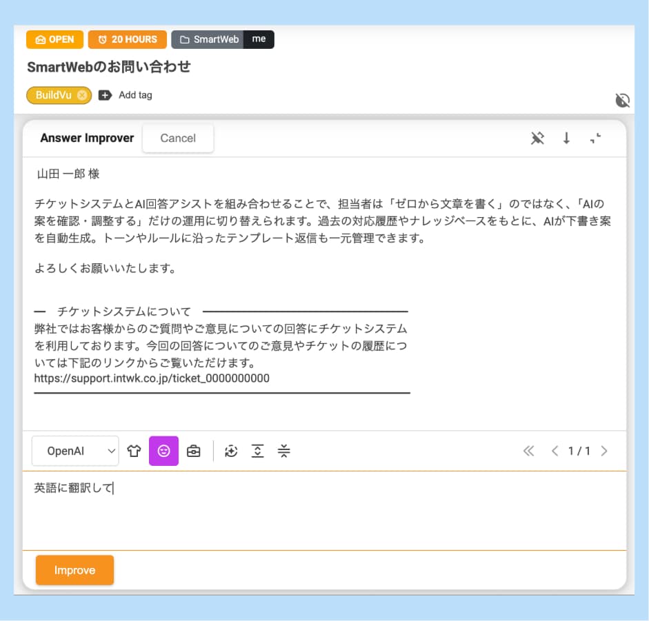 多言語対応と安全な運用