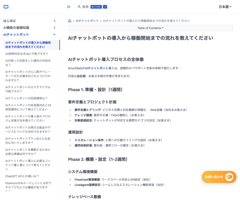 日本語・英語をはじめ多言語で制作