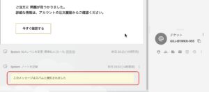 スパム判定機能